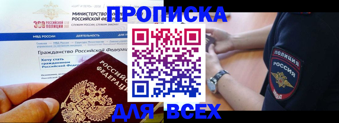 временная регистрация госуслуги в Константиновске
