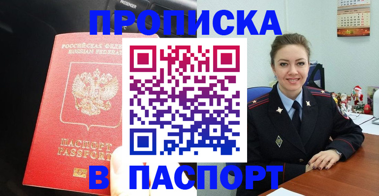 временная регистрация госуслуги в Константиновске